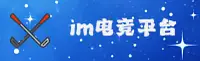 im电竞APP「中国」官方网站 - IMEI