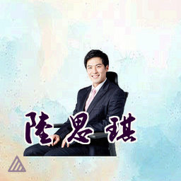 陆思琪