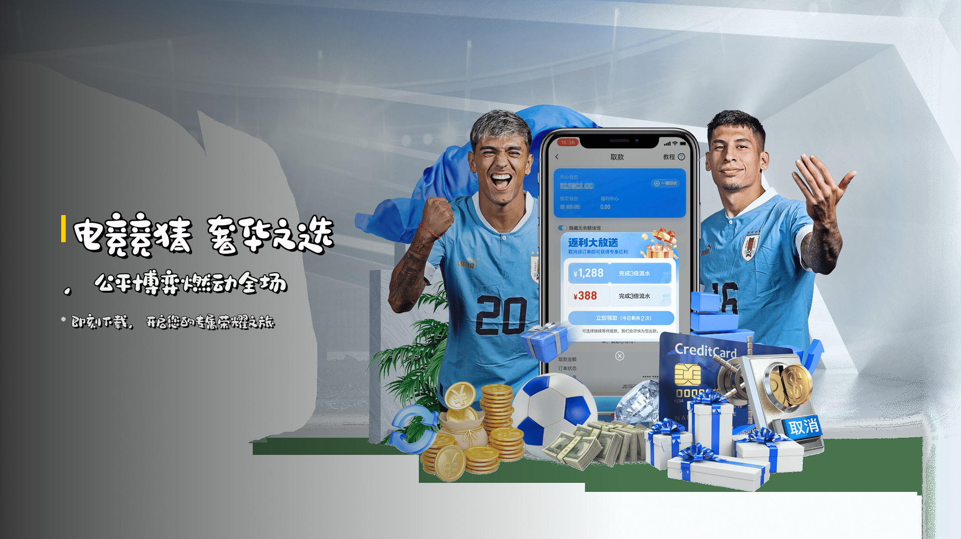 <strong>电竞竞猜</strong> 奢华之选，<br>公平博弈燃动全场